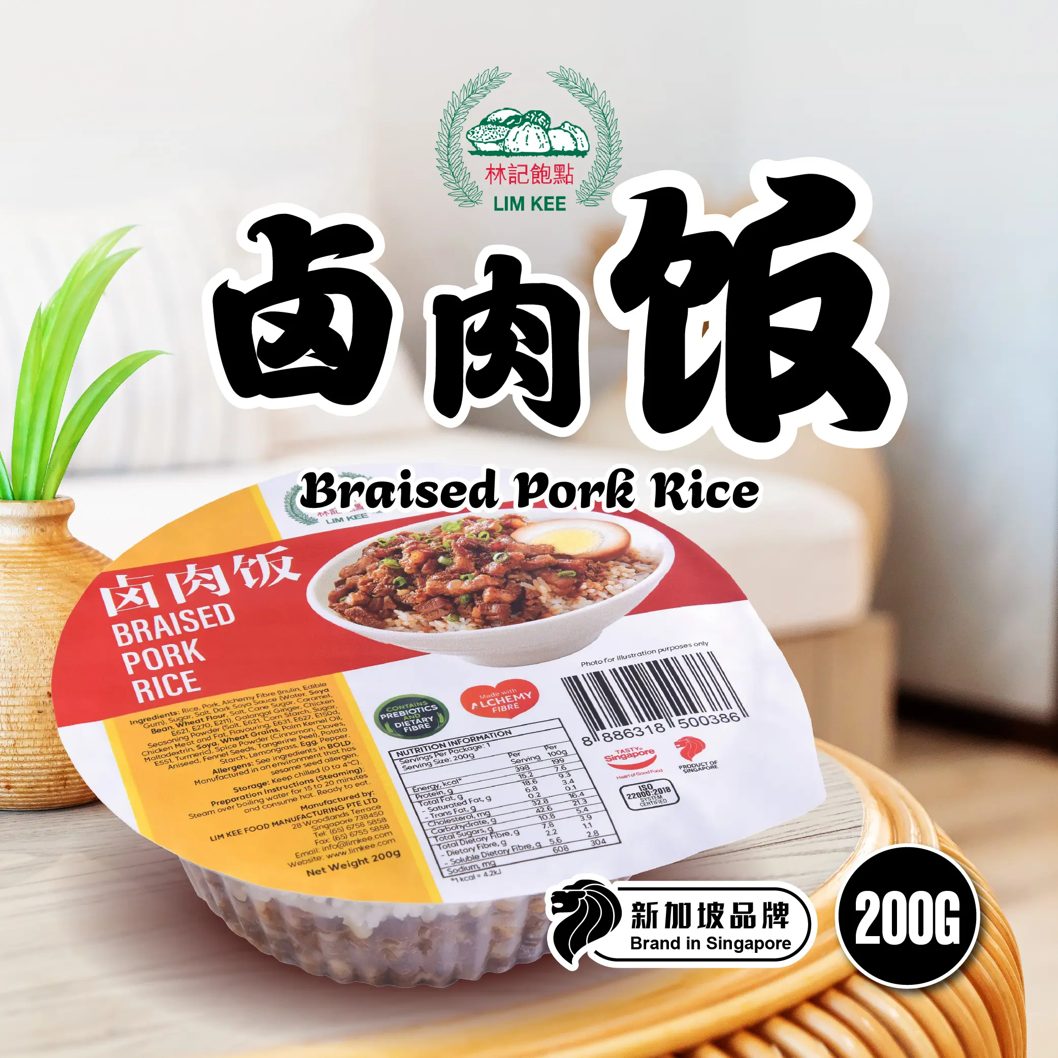 [LIM KEE] Braised Pork Rice 200g