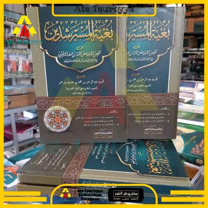 KITAB BUGHYATUL MUSTARSYIDIN DENGAN MAKNA PESANTREN// BUGHYATUL MUSTARSYIDIN MAKNA KWAGEAN
