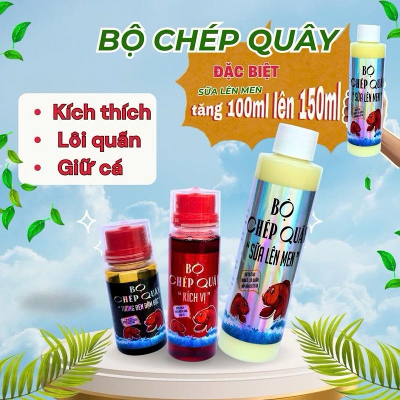 Bộ Chép Quây - Hương liệu câu cá chép, cá chép ròn - Fishing