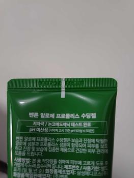 Product Review of NEW Benton Aloe Propolis Soothing Gel 100ml from b**t 3