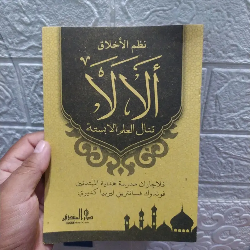 Nadzom alala tanalul kurikulum lirboyo nadhom alala nadzom a lala nadhom ala la 0