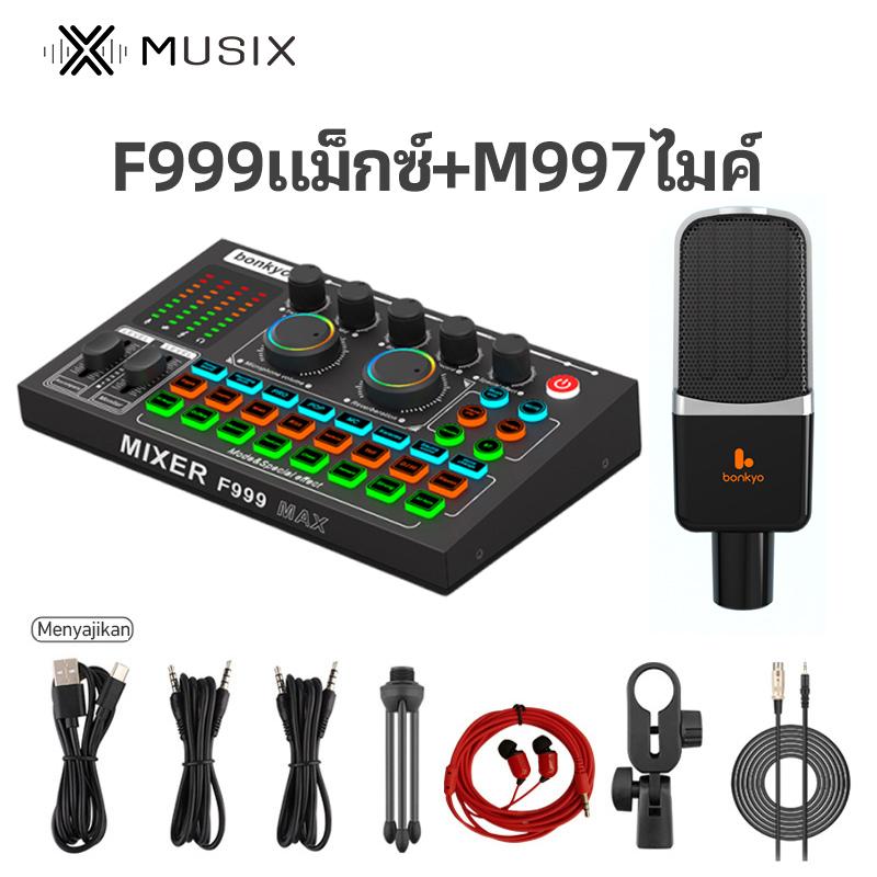 Musix การ์ดเสียง F999MAX+ M997 ไมค์ บลูทูธ 5V ชุดการ์ดเสียง เสียง ที่น่าทึ่ง อุปกรณ์ควบคุมเสียง ถ่าย