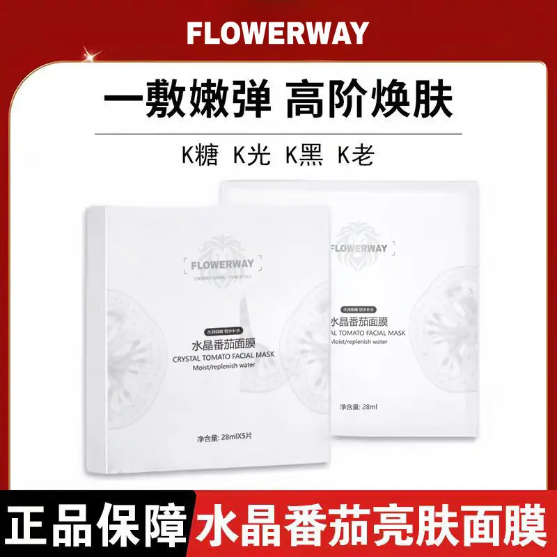 FLOWERWAY Crystal Tomato Mask