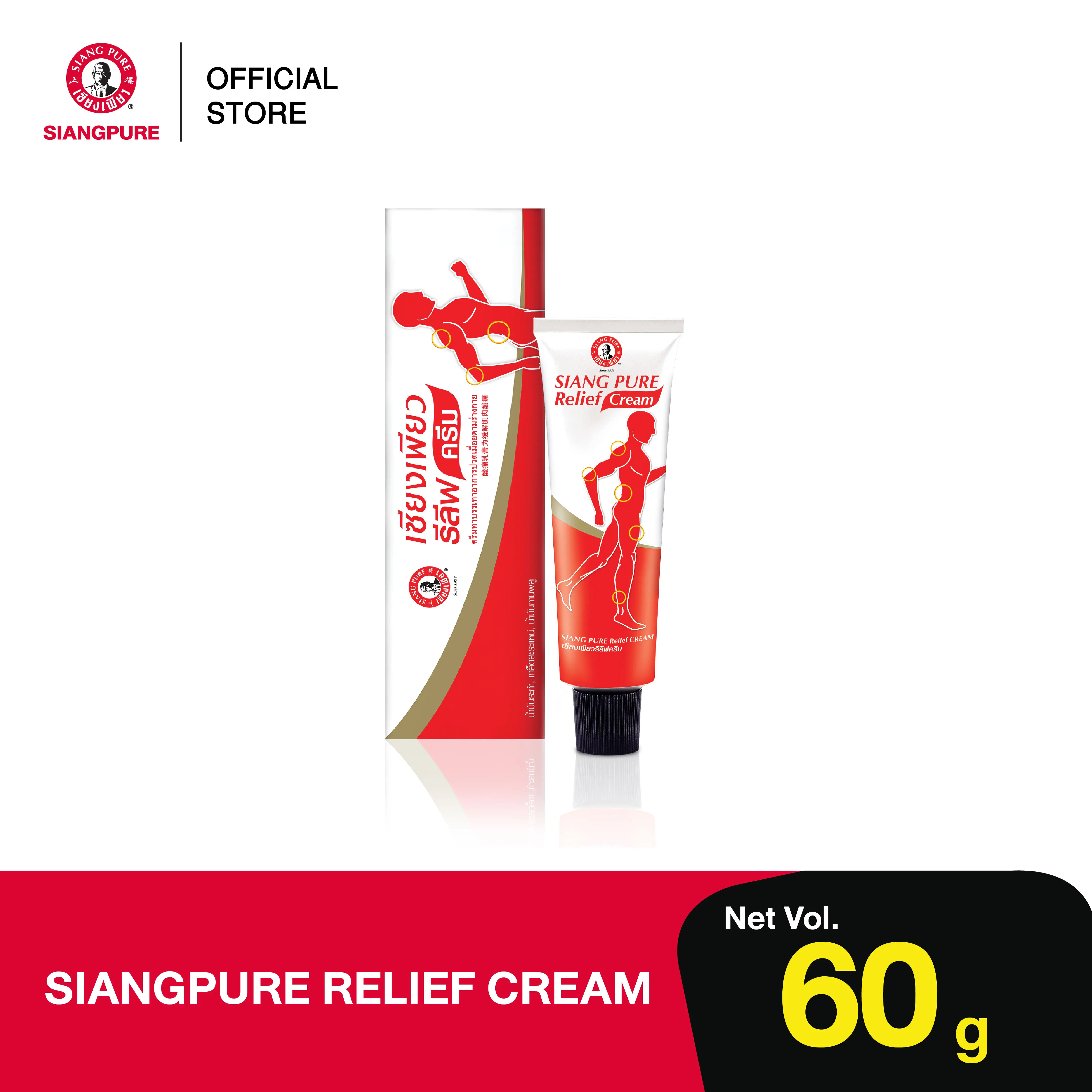 Siang Pure Relief Cream 60g