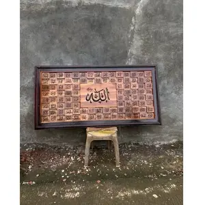 Kaligrafi asmaul husna kayu jati solid ukuran 140x70
