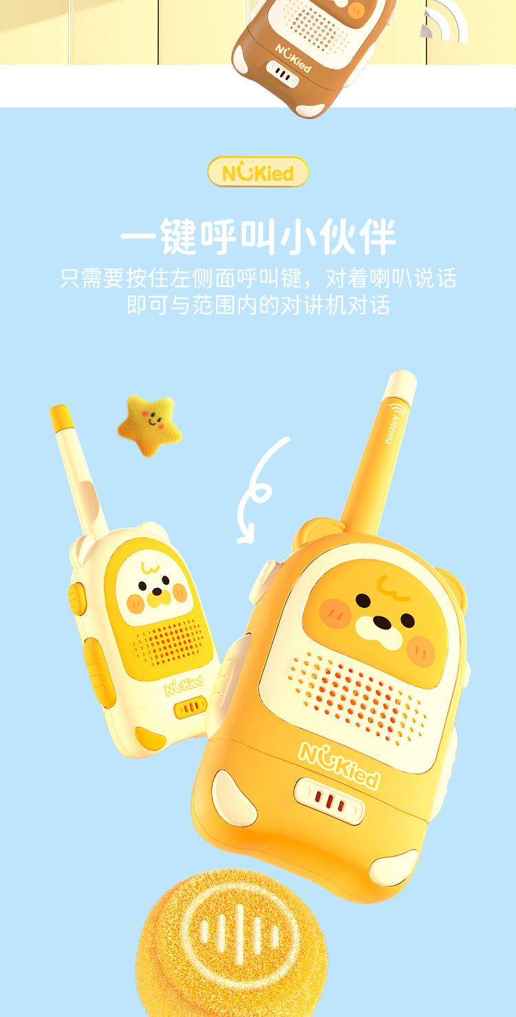 Product Introduction of Popular wireless cartoon children's walkie-talkies, parent-child interactive educational gifts and toys, wireless walkie-talkie toys. Audio 6
