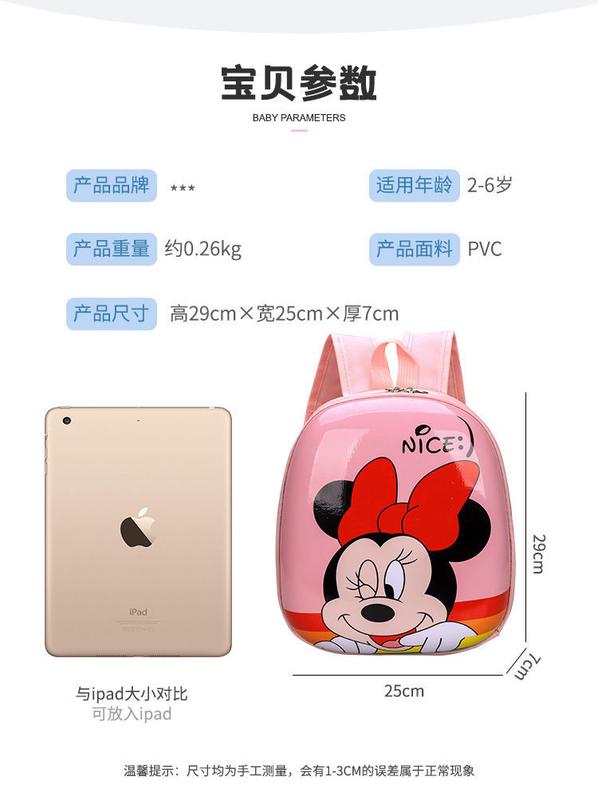 Product Introduction of Ready stock Kindergarten school bags! Kids Fashion waterproof cartoon school bag large capacity eggshell bag preschoololder girl boy 2-6 years old backpack travel backpack children gift school bags kids boys and girls backpack 26