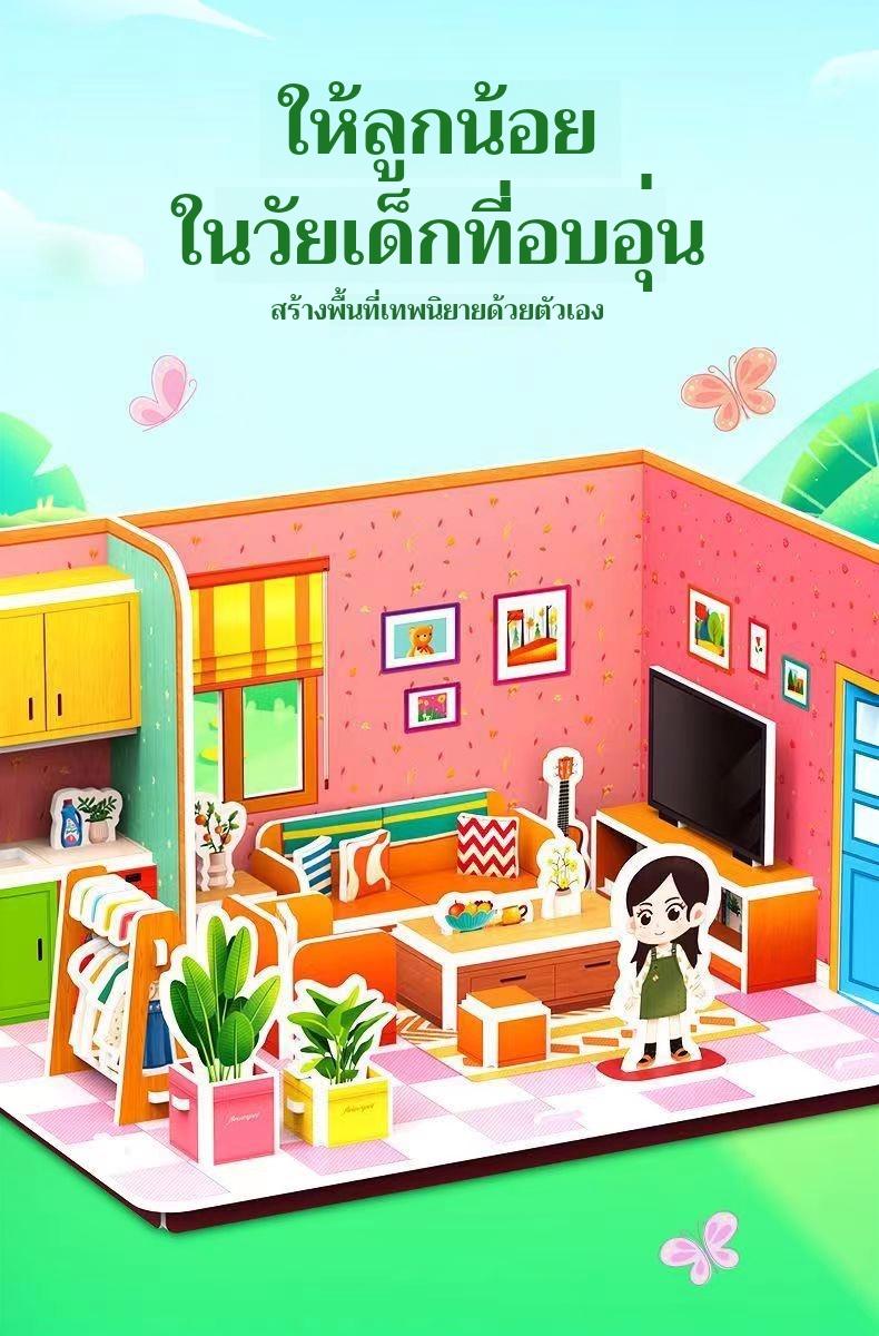 Product Introduction of Teka-teki Stereo Bilik 3D, Mainan Model Kanak-kanak, Rumah Banglo DIY, Keseronokan untuk Kanak-kanak, Dipasang Tangan, Saiz Kecil, Sesuai untuk Permainan dan Pendidikan rotating  puzzle 1