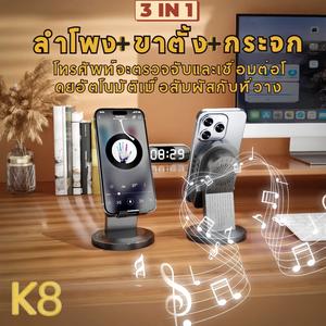 K8 ลำโพงเหนี่ยวนำไร้สาย (3 in 1) ขาตั้งมัลติฟังก์ชั่น + ลำโพงเซ็นเซอร์/ลำโพงบลูทูธ + กระจกแต่งหน้า, คุณสามารถใช้งานลำโพงได้ทันทีโดยไม่ต้องเชื่อมต่อบลูทูธ