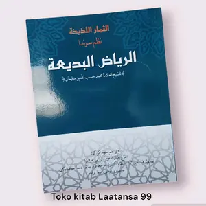 Kitab Riyadhul badiah nadzom sunda