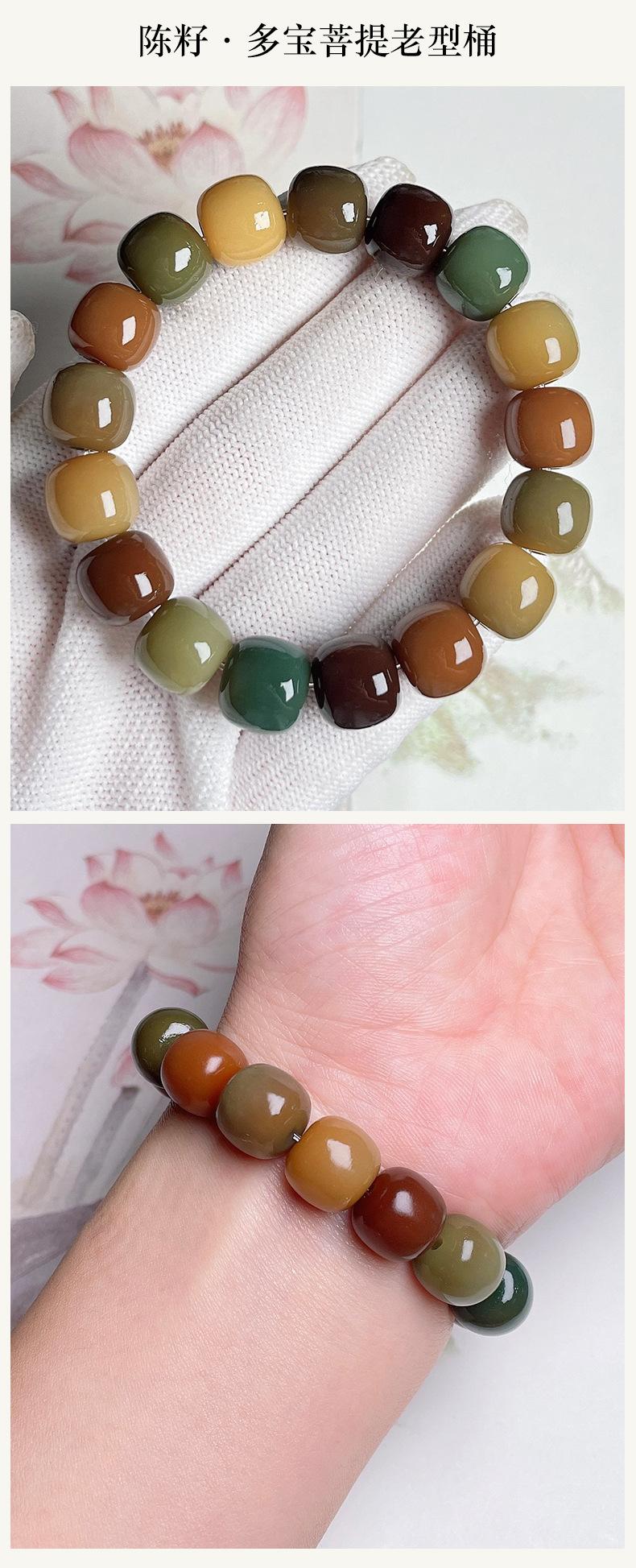 Product Introduction of Charcoal roasted Dunhuang Chen seed Bodhi root multi treasure bracelet, cultural toys, Buddhist beads, prayer beads 12