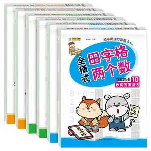 Buku Latihan Matematika Anak - Soal Penjumlahan & Pengurangan TK/SD