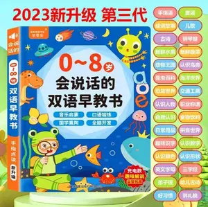 BUKU BELAJAR BAHASA MANDARIN AUDIO DIGITAL ANAK2 UNTUK 0-9 TAHUN