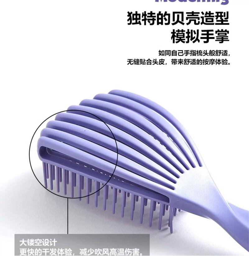 Product Introduction of UKIHA Shell Fluffy Cushion Hair Comb Dual-use Wet and Dry 7