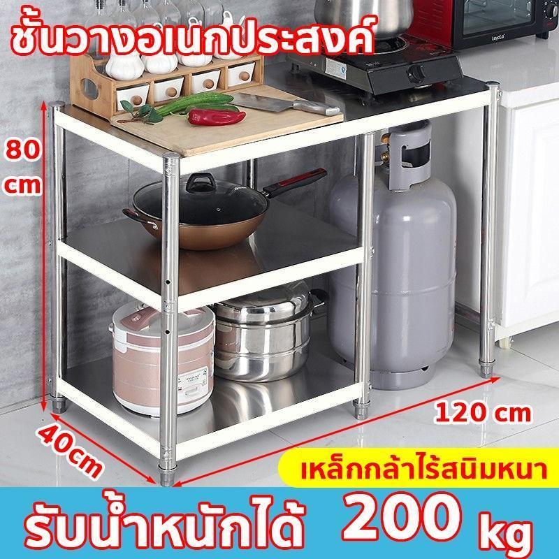 Ess-ชั้นวางเตาแก๊สเอนกประสงค์ วัสดุสแตนเลส สำหรับทุกครัวเรือน  ชั้นวางถูกออกแบบเฉพาะ เพื่อใช้ทำอาหาร เคาน์เตอร์ครัวอเนกประสงค์