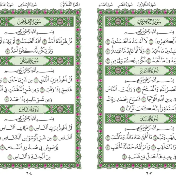 al Quran asli Madinah al Qur'an asli arab saudi 100% original 7