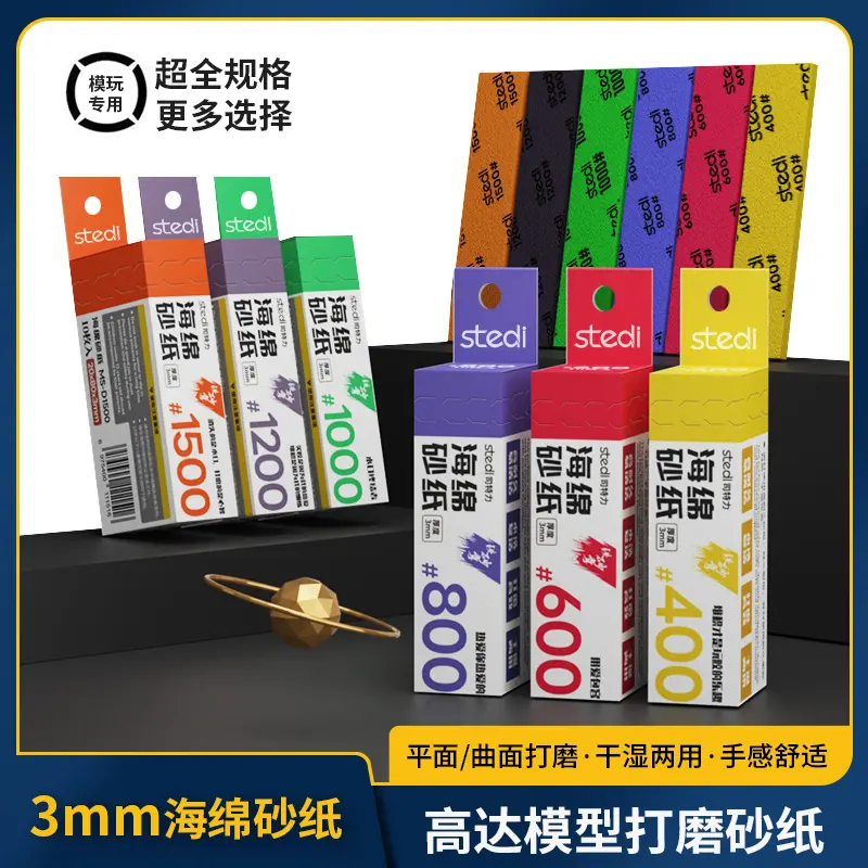 Stedi 3mm Sponge Sandpaper Gundam Model Polishing Polishing Ultra-Thin Durable Sponge Sandpaper Series Washing Resurrection Durable