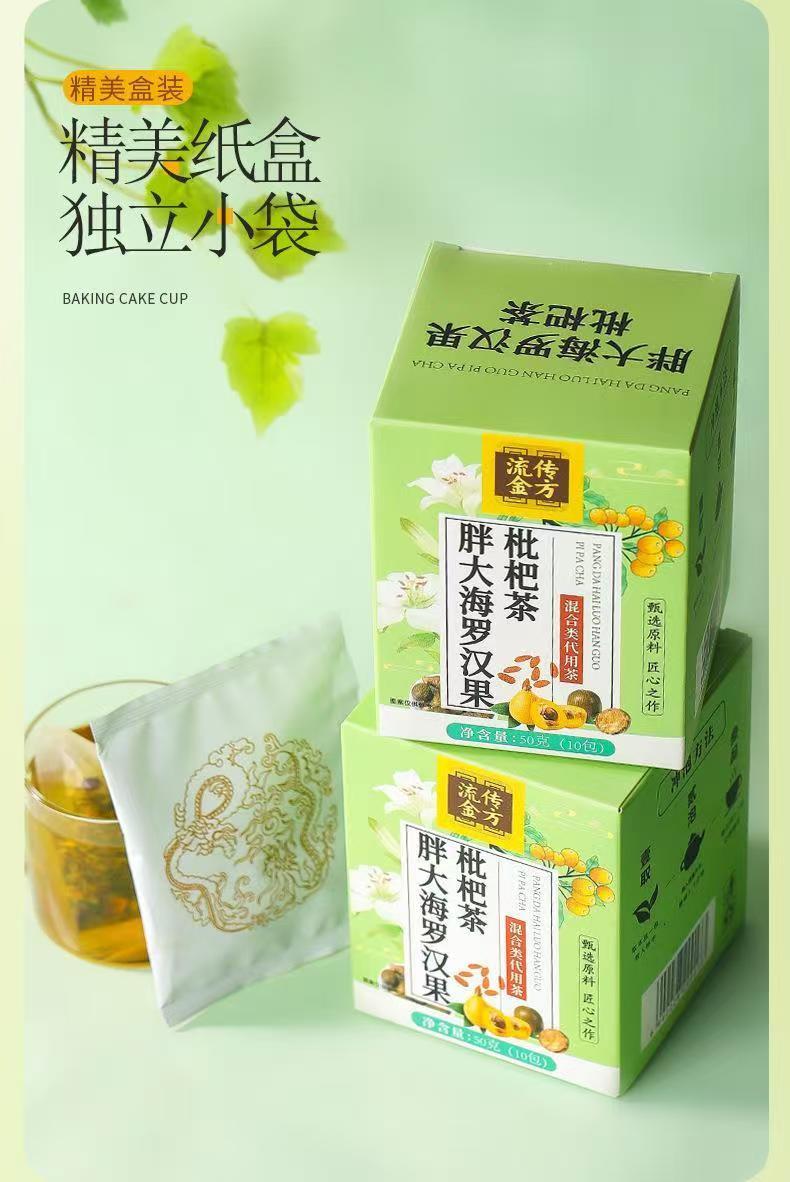 Product Introduction of hot sale [SG spot] Take one shot of three 3 boxes of Guangdong Jinfang Fat Sea Monk Fruit and Loquat Tea Luo Han Guo Fat Sea Loquat Tea Chrysanthemum Honeysuckle Throat Moisturizer 16