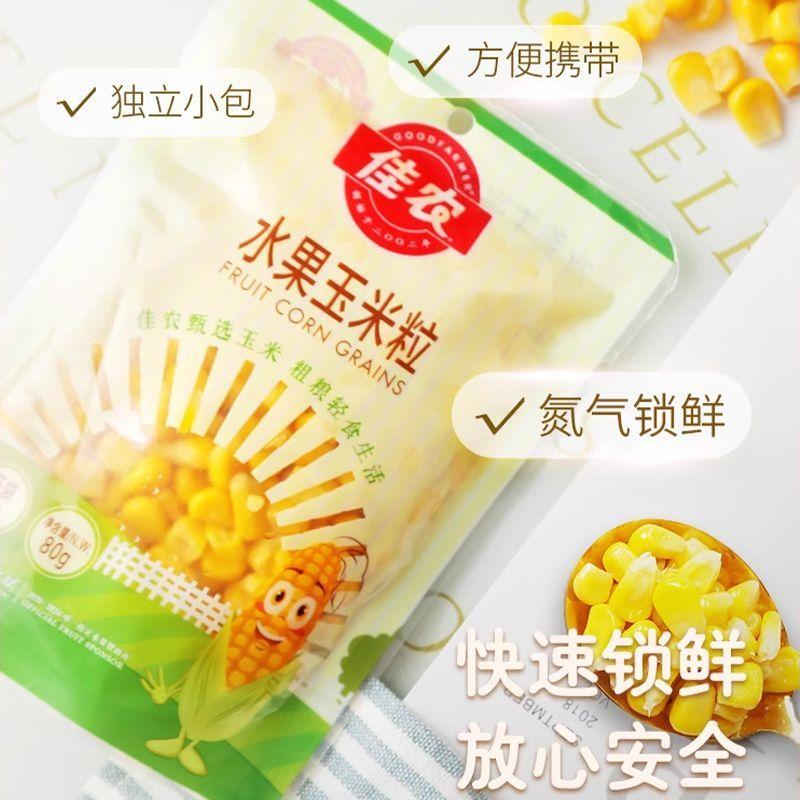 Product Introduction of Jia Nong Corn Instant Fruit Sweet Corn 80g/pack - Shelf Life 365 Days 6