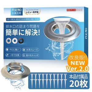 【FULNG公式店】お風呂ヘアキャッチャー TOTO向け お風呂 排水溝 掃除 ユニットバス 排水口ネット 排水溝ネット はいすいこう ネット ごみ受け 極排水