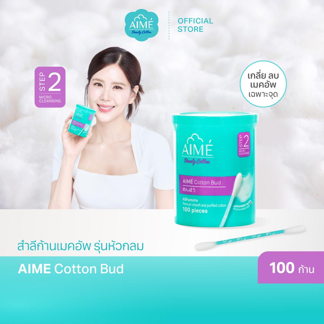 AIME Beauty Cotton Bud 80pcs, เอเม่ คอตตอนบัตหัวแหลม 1 กระปุก (80ก้าน/กล่อง) เครื่องสำอาง Cosmetics