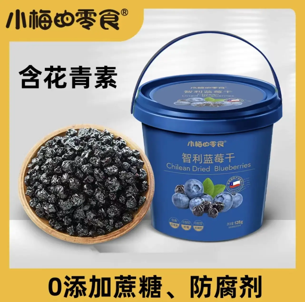 HH Imported Blueberry Dry Ingredients Clean Taste Sweet And Sour Instant Fruit Granules