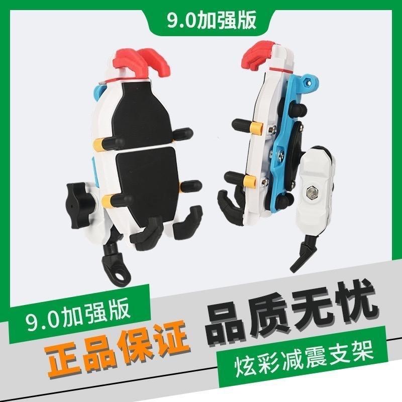  Kẹp điện thoại thế hệ mới 9.0 gắn ghi đông Trung Quốc Phụ Kiện Kem 