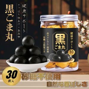【ライブ限定特典】LIVEEN 手作り黒ごまボール 30個入｜高たんぱく・カルシウム・鉄分｜6種スーパーフード使用｜砂糖不使用・無添加｜毎日の美容＆健康サポート—B