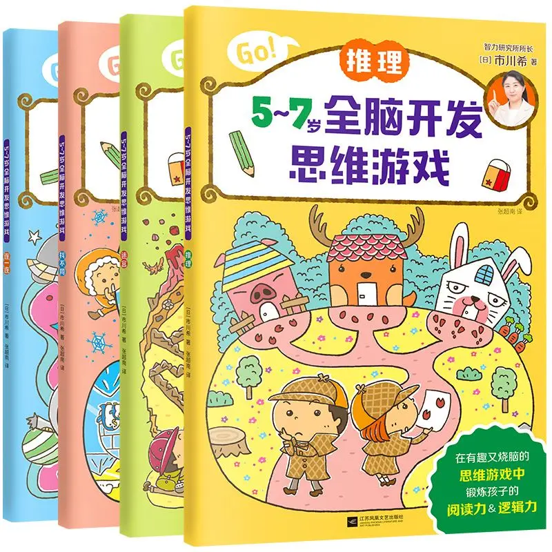 Chinese activity for children 4+ to 7 years old. Educational Gift Set Boys Girls
