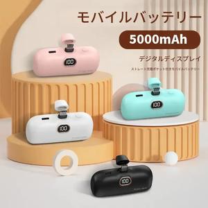 ポータブルカプセル型モバイルバッテリー 小型新アップグレード10w 5000mah USB-Cプラグ付き iPhone & Samsung対応 多色選択可能