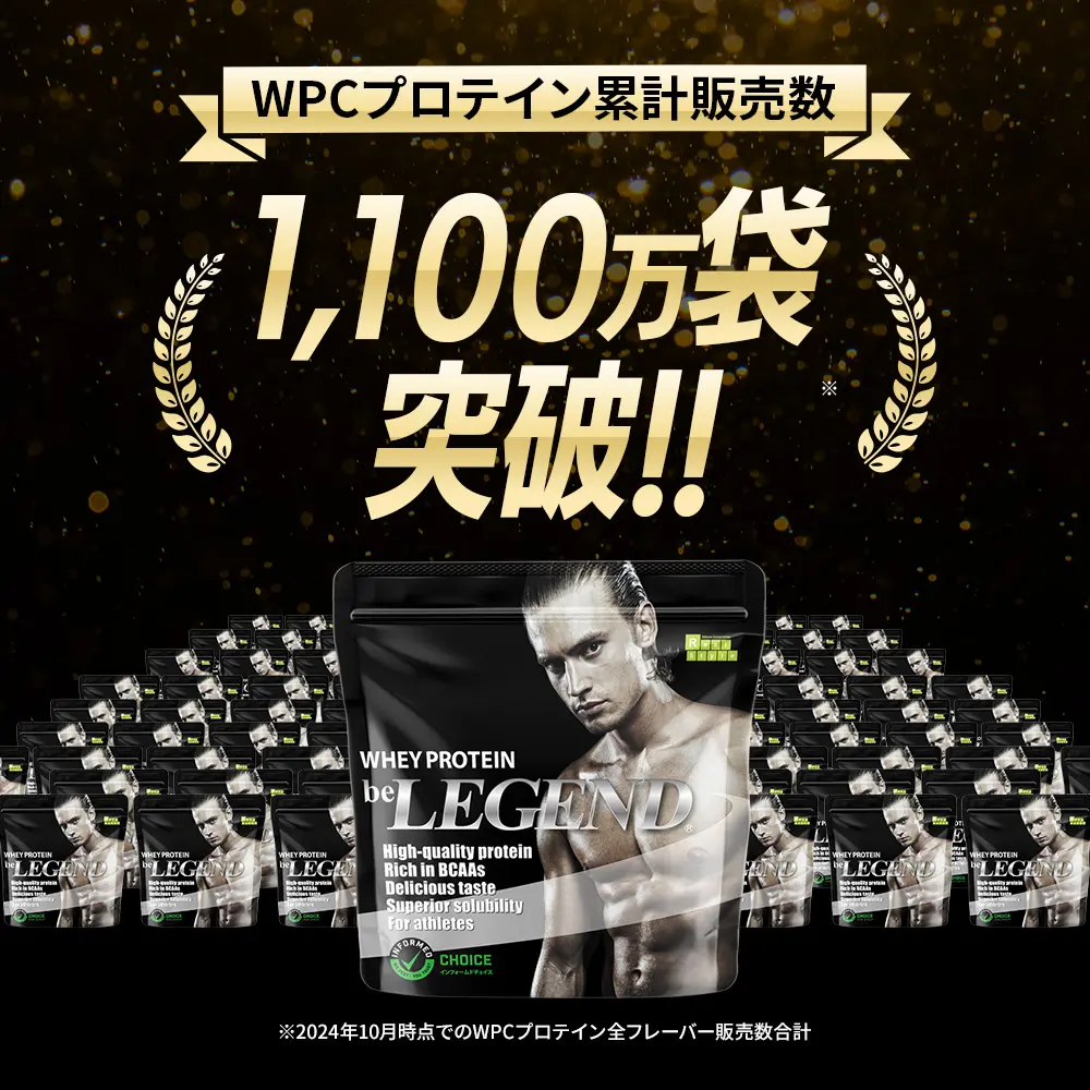 be LEGEND ホエイプロテイン ベリベリベリー風味 900g WPC ビタミン