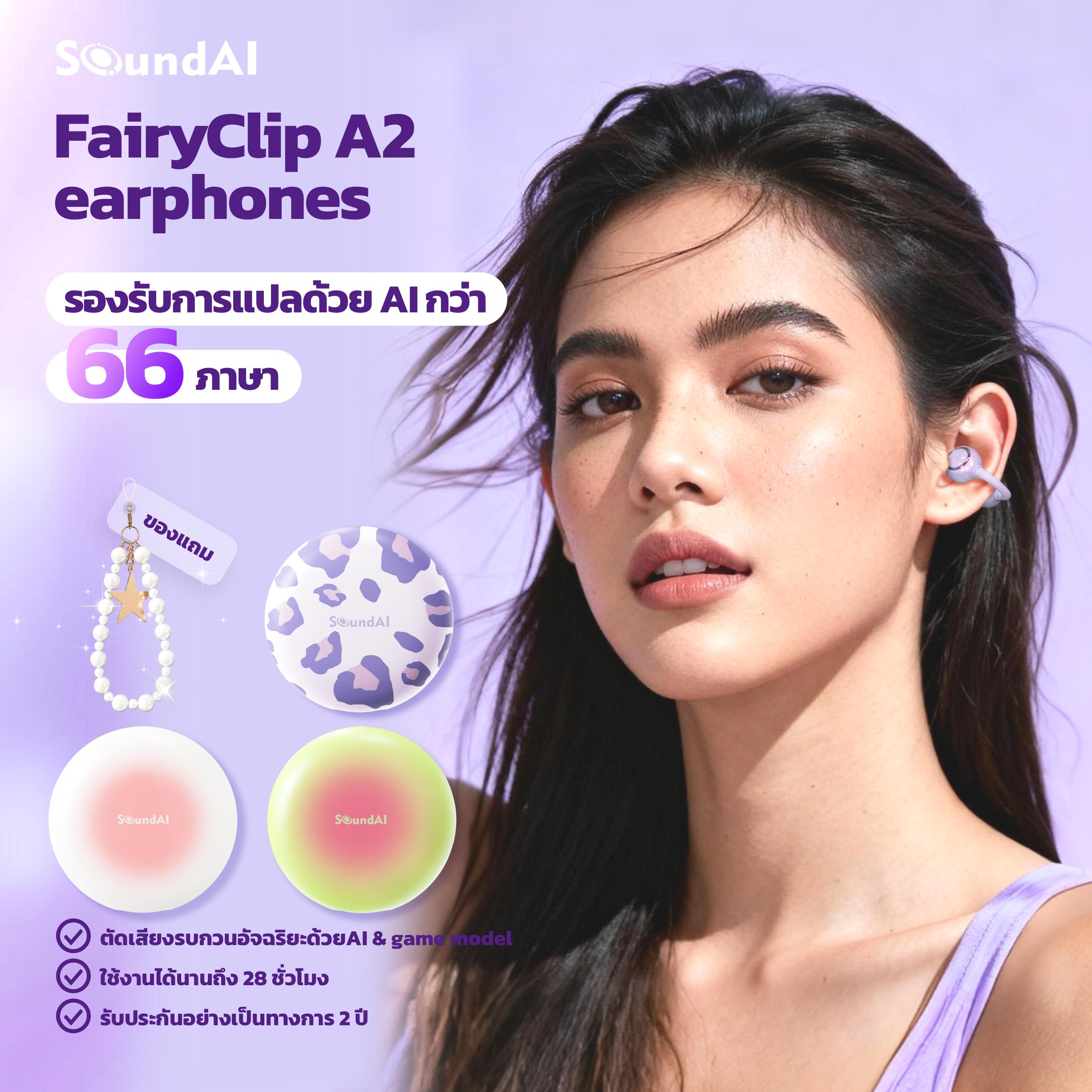 หูฟัง SoundAI FairyClip A2 4-in-1 หูฟังอัจฉริยะ รองรับการแปลและถอดเสียงด้วย AI กว่า 66 ภาษา เสียง Hi