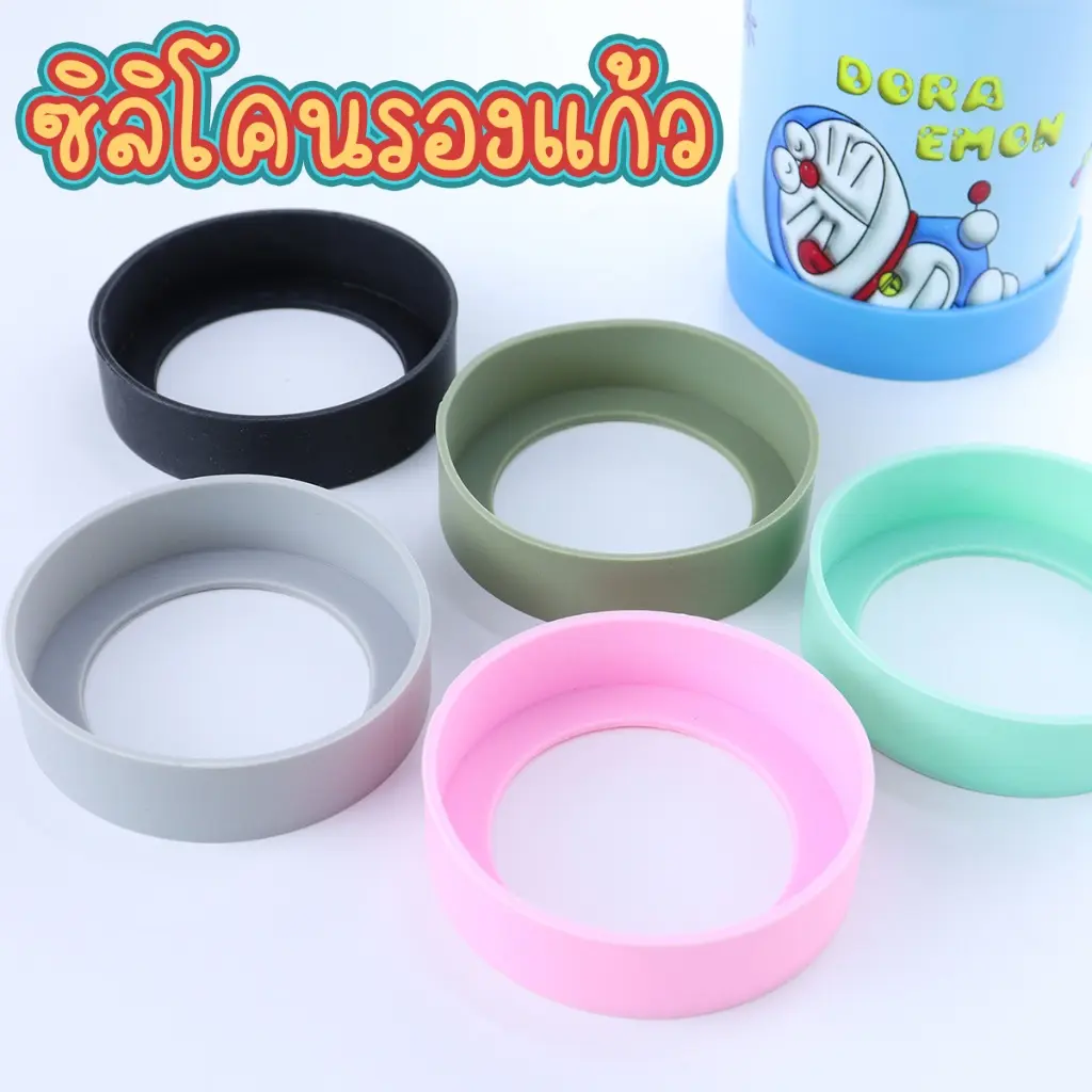 จุกยางรองแก้ว เหมาะสำหรับขวด 30 ออนซ์ แผ่นรองยาง เหมาะสำหรับรุ่นต่างๆ และสีต่างๆ