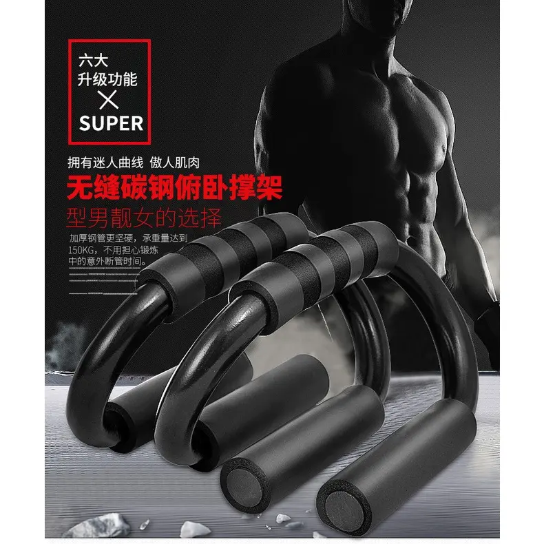 (EXTRA STRONG ALLOY) FishMyX 2pcs 2 pcs Push Up Bar S Shaped Home Office Fitness GymExerciseSetHomeGym Workout Perfect Muscle Fat Burning Push-Up Exercise Full Body Training Fitness Equipment Push Up Bars Stands Foam Handles S Shape S Bar MULTICOLOR [FREE