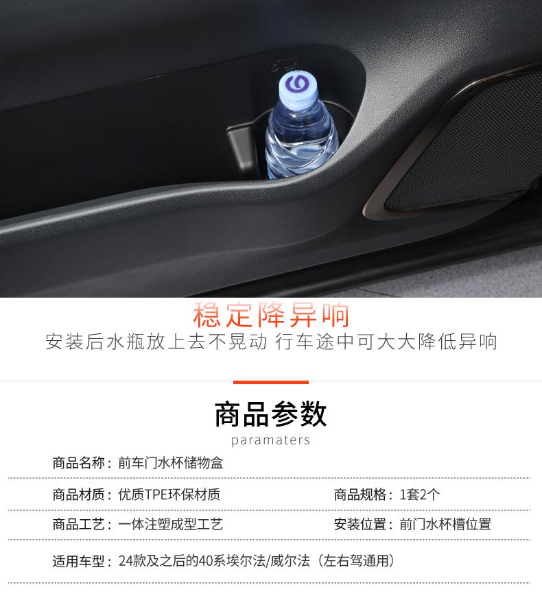 Product Introduction of 2024 Toyota Alphard Vellfire exclusive Front door cup storage box 40 series Alphard Vellfire modified accessories  Interior modification Automobile 4