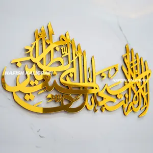 Nafish - Kaligrafi Doa Nabi Yunus "Lailahailla'antasubhankana innikuntu" Akrilik Mirror Mengkilap Mewah Dekorasi Ruang Tamu Masjid Mushola