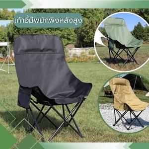 เก้าอี้หลังสูง สะดวก พกง่าย นั่งสบาย  ขนาด กว้าง45*ยาว45*สูง90 ซม.
