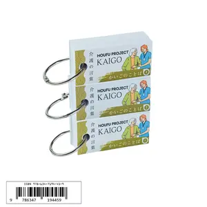 flash card kanji dan kosakata perawat langsia ssw kaigo bahasa jepang
