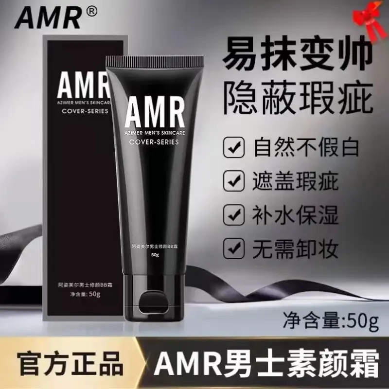 AMR Men's Bare Face Cream BB Cream Moisturizes, nourishes and brightens the complexion, naturally conceals and does not make the skin look pale