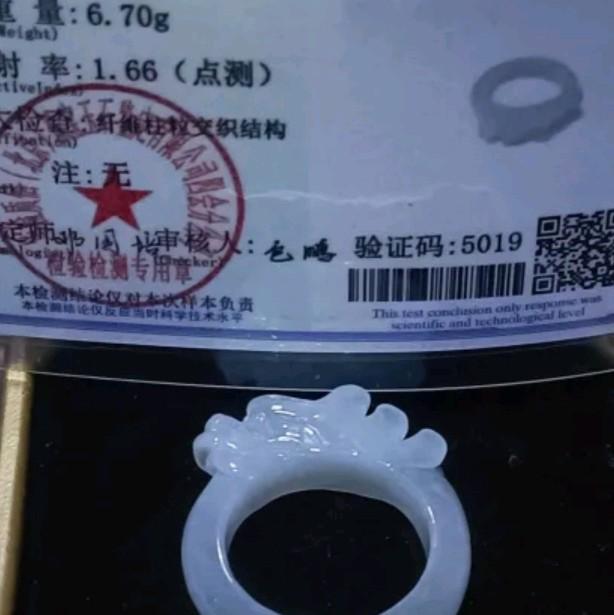 RivieraGems PREMIUM JADE DRAGON RING ~ Stylish Certified Type A Myanmar Jade Dragon Unisex Ring - Fixed Size 19.8 7