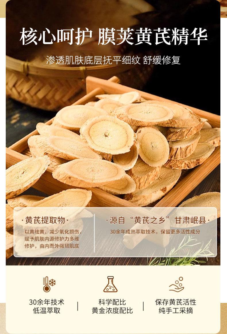 Product Introduction of Age Master Astragalus Cream for dry and rough skin moisturizing and moisturizing for men and women Moisturizer Skincare 1