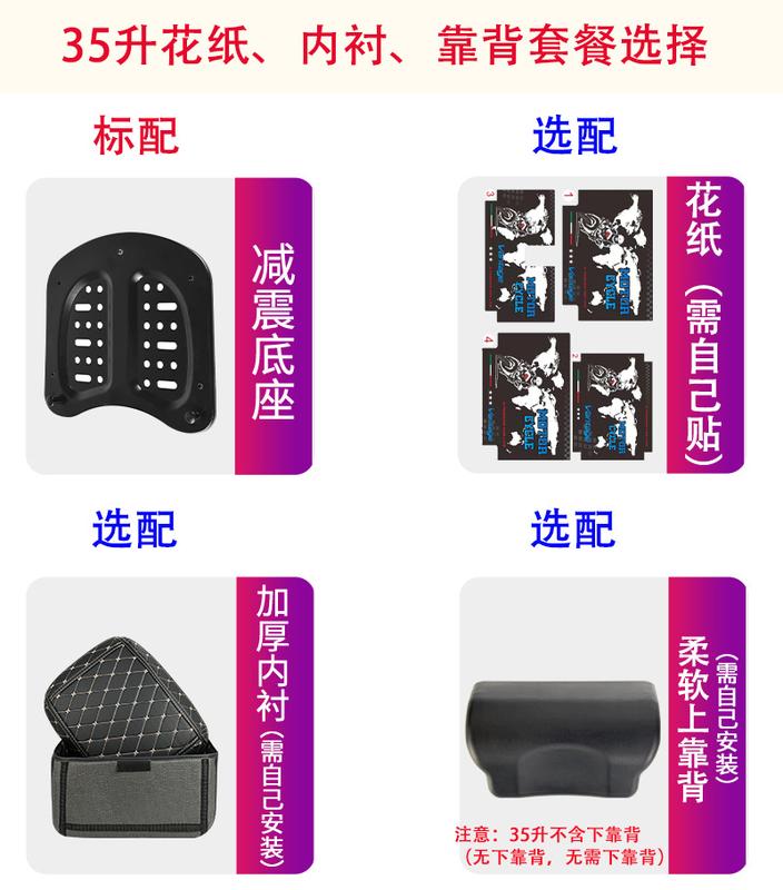 Product Introduction of Kuxibao Motorcycle Tail Box Large 48L Trunk Non-Aluminum Alloy Universal Small Size 35L Electric Bottle Trunk 15