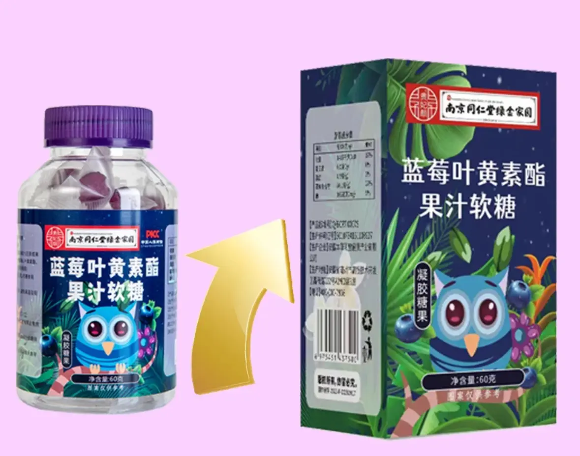 HH Nanjing TOngrentang Blueberry Lutein Children's Soft Candy Adults Middle-aged And Elderly Can Eat