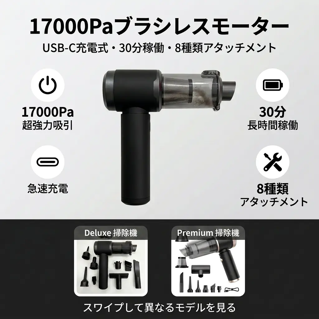 ハンディクリーナー コードレス 充電スタンド付 エアダスター機能搭載