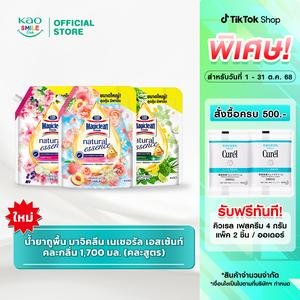 น้ำยาถูพื้น มาจิคลีน เนเชอรัล เอสเซ้นท์ ขนาด 1700 มล.