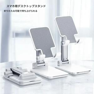 便利な折りたたみ式の携帯電話スタンド、高さ調節可能なデスクトップホルダー、ホーム&オフィス用のユニバーサルタブレットサポート、マウント