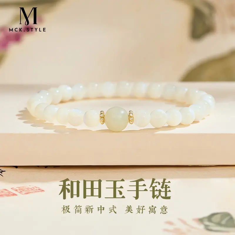 MCK Shell Hetian Jade Beaded Bracelet Women's Light Luxury High-Grade Bracelet New Chinese National Style Bracelet for Girlfriend