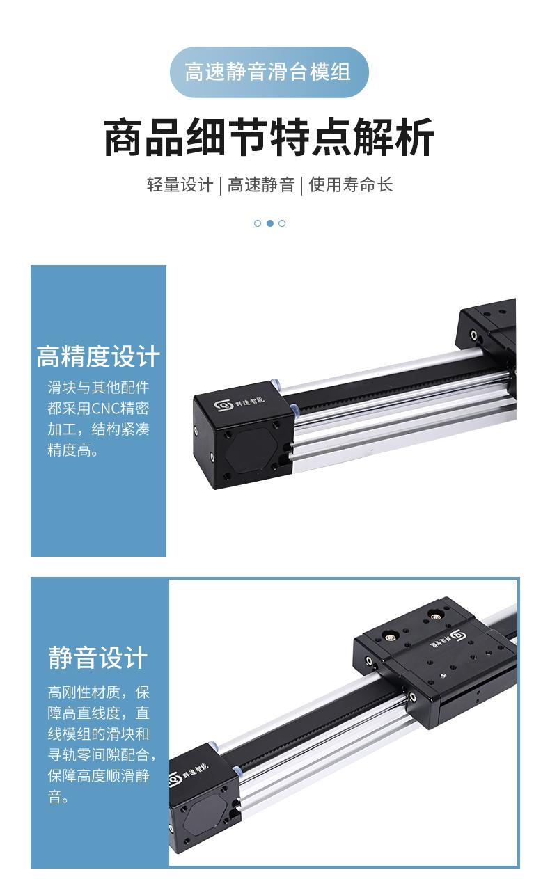 Product Introduction of Belt module Linear guide module Sliding guide can be customized 3