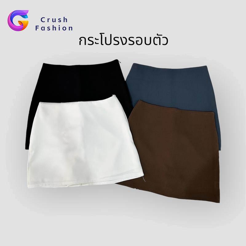 Crush Fashion New กระโปรงกางเกง (กระโปรงรอบตัว) ซับในกางเกงทั้งตัว ทรงเบสิค Skirt Women