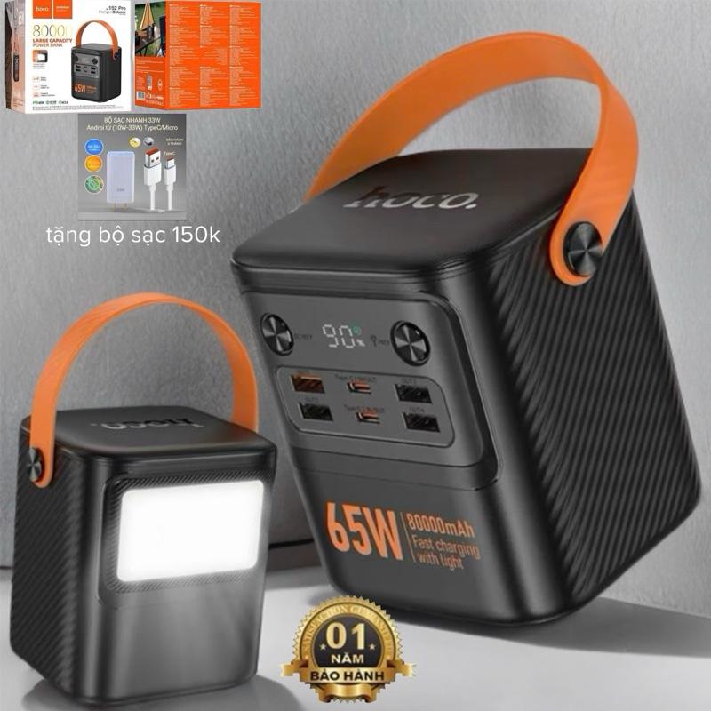 TẶNG BỘ SẠC CHO PIN SẠC DỰ PHÒNG 80000mah J152 PRO TOUGH 22.5W PD65W+PIN DỰ PHÒNG HOCO NHẸ 80000MAH